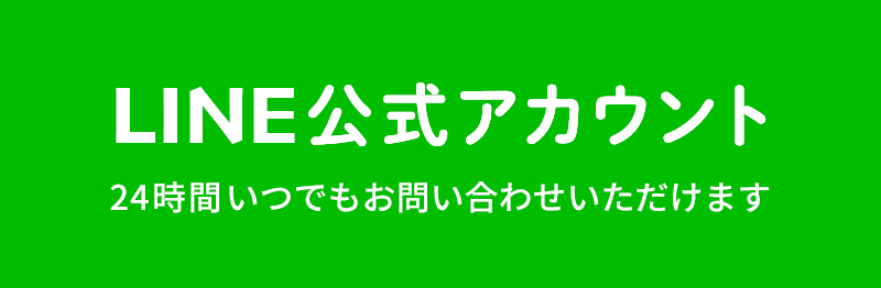 LINE｜不登校専門塾 ルート